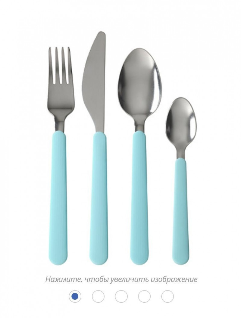 Набор столовых приборов — 1