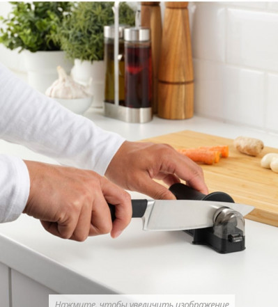 Точилка для ножей, ножниц Икеа, Аспект/Aspekt