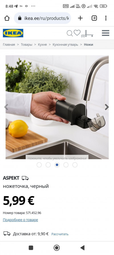 Точилка для ножей, ножниц Икеа, Аспект/Aspekt