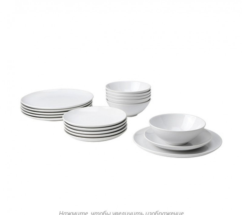 Набор столовой посуды Икеа, Godmiddag, 18 предметоа — 1