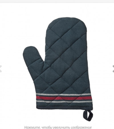 Рукавица кухонная Икеа Hilgegun, хлопок, 28х20 см