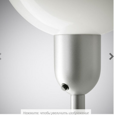 Светильник напольный Икеа, Hektogram, с лампой для чтения