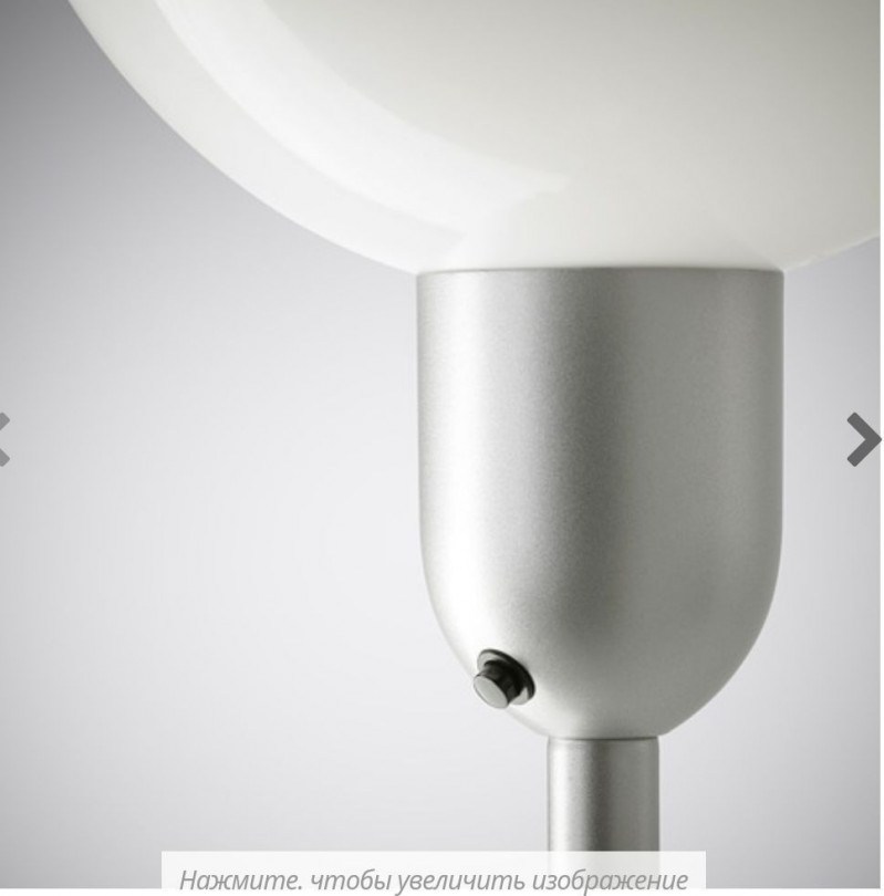 Светильник напольный Икеа, Hektogram, с лампой для чтения — 3