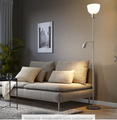 Светильник напольный Икеа, Hektogram, с лампой для чтения