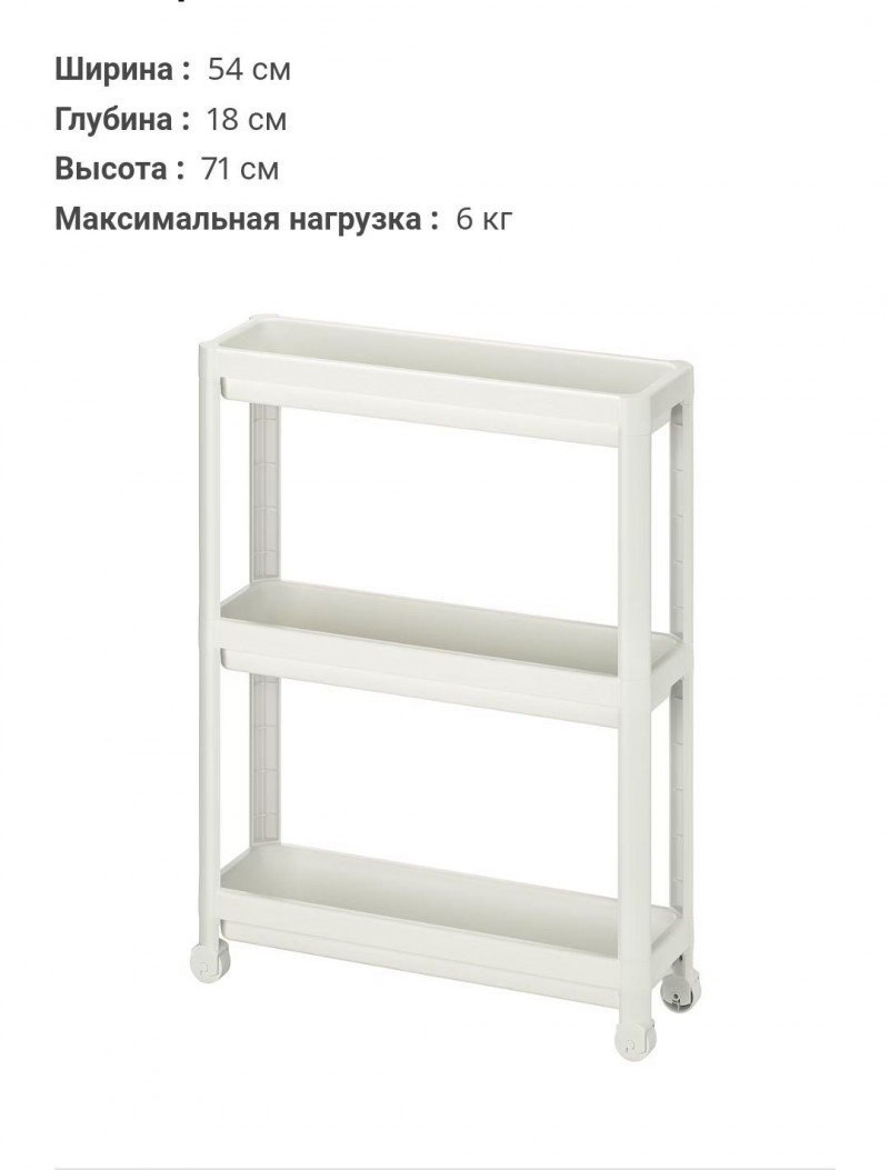 полка для ванной напольная Икеа, Vesken — 1