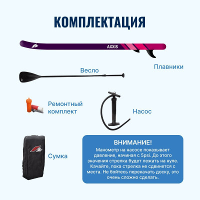 надувная двухслойная доска SUP F2 AXXIS pink 11.6, 2024 с веслом, сумкой, насосом