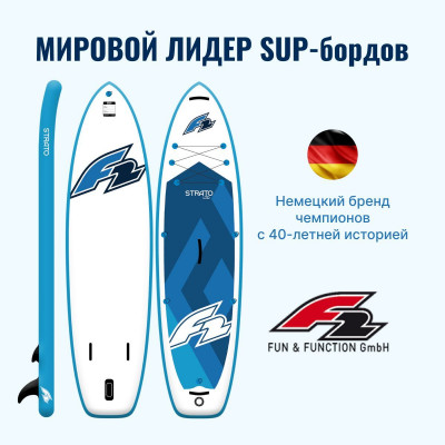 надувная двухслойная доска SUP F2 Strato SMU 11.5 2024 с веслом, сумкой, насосом