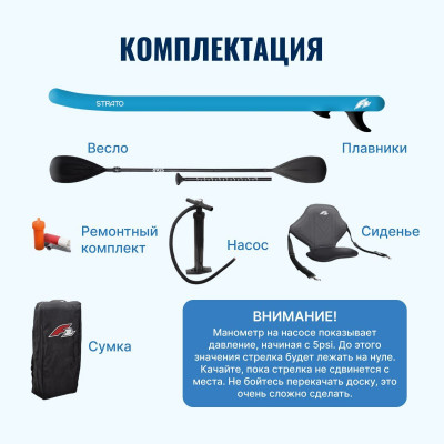 надувная двухслойная доска SUP F2 Strato SMU 11.5 2024 с веслом, сумкой, насосом