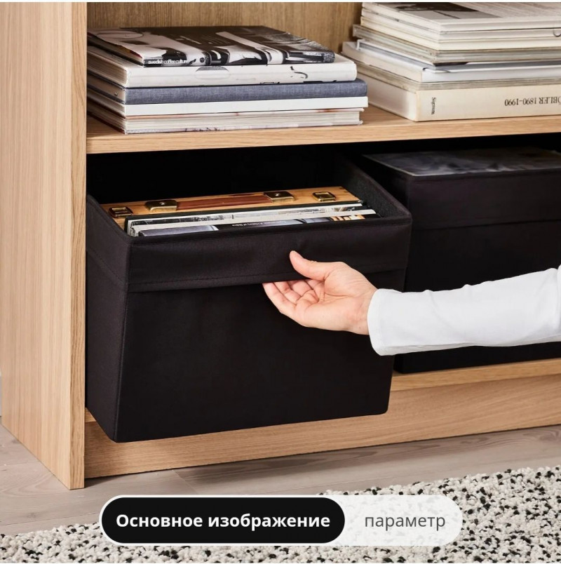 органайзер, коробка для хранения Ikea Drona 25x35x25 см чёрная, однотонная — 3