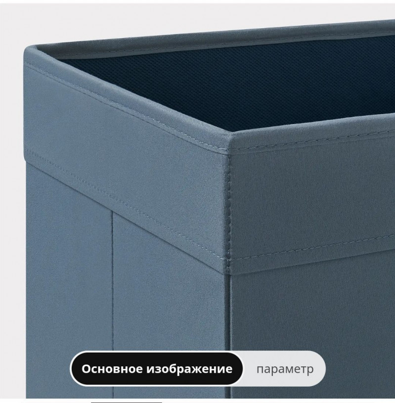 органайзер, коробка для хранения Ikea Drona, 25x35x25 см, синяя — 2
