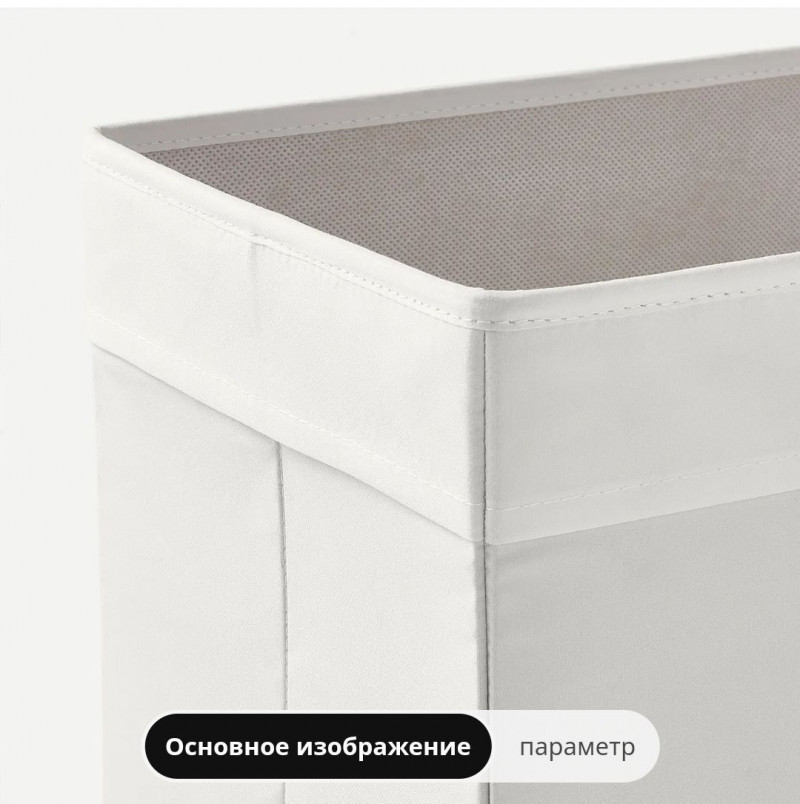 органайзер, коробка для хранения Ikea Drona, 25x35x25 см, белая — 6