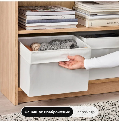 органайзер, коробка для хранения Ikea Drona, 25x35x25 см, белая