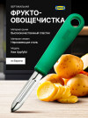 Нож для очистки овощей, овощечитска-картефелечистка Икеа, Уппфилд, миниатюра — 0